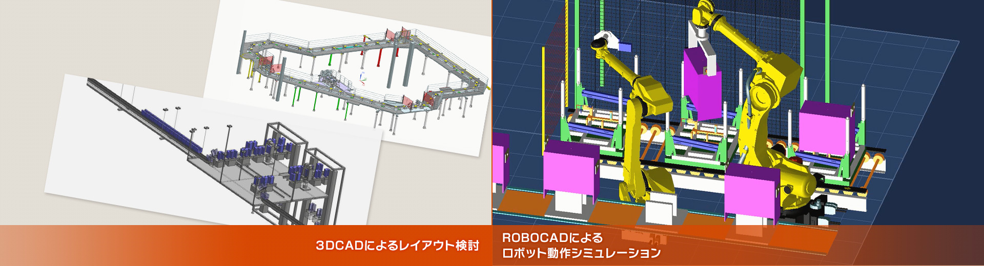 三和コンベア株式会社