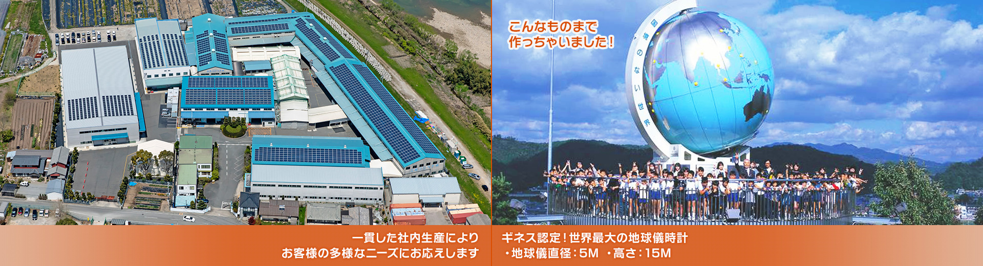 三和コンベア株式会社