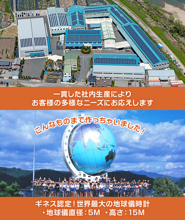 三和コンベア株式会社